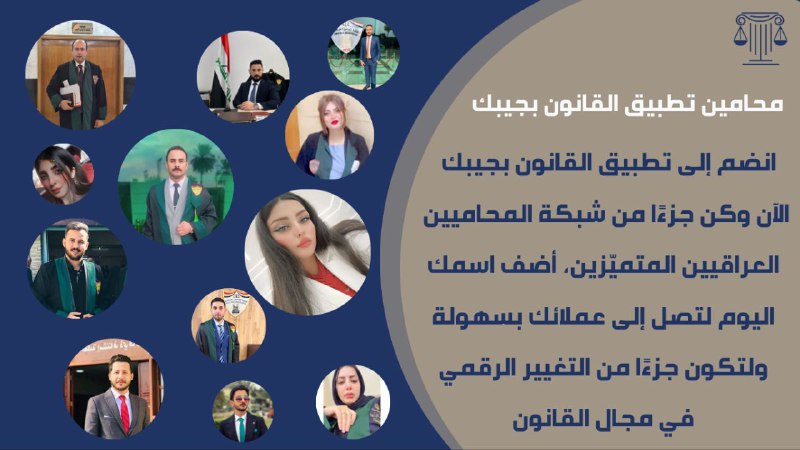القانون بجيبك