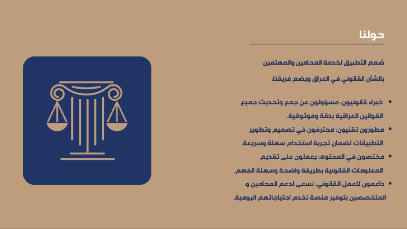 القانون بجيبك